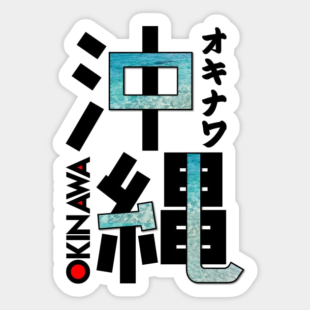 Japan Okinawa Kanji Sticker by Takeda_Art